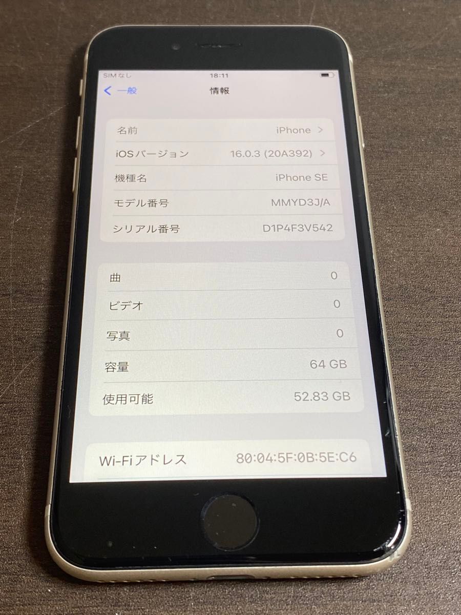 06304  iPhoneSE3 64GB ホワイト　SIMフリー　ジャンク品　※本体のみ