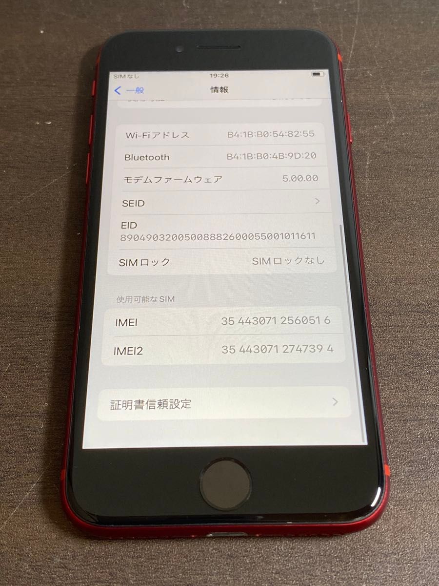 60516  iPhoneSE2 64GB レッド　SIMフリー　中古品　※本体のみ