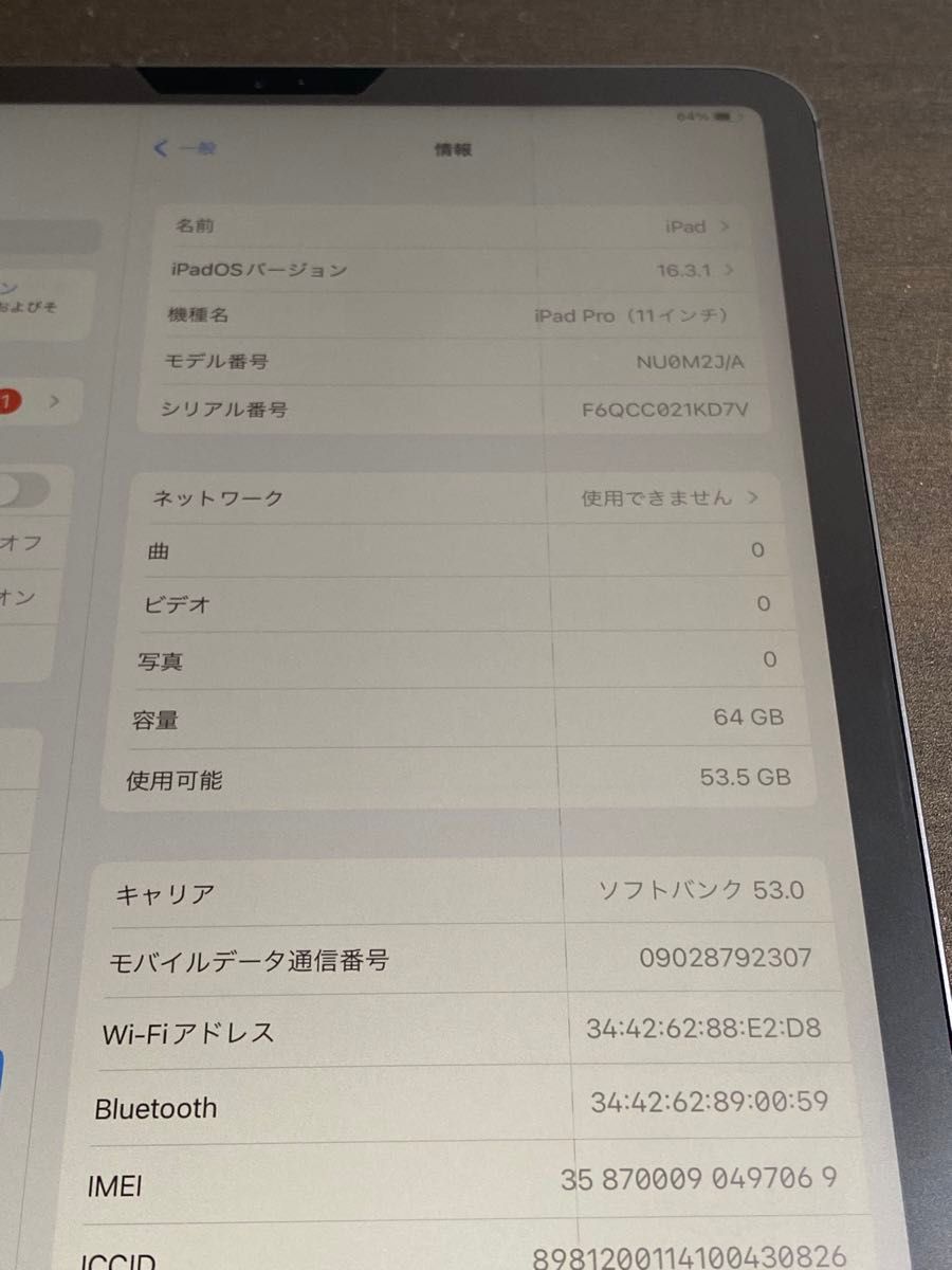 97069 iPad Pro11インチ　64GB ブラック　SIMフリー　ジャンク品　※本体のみ