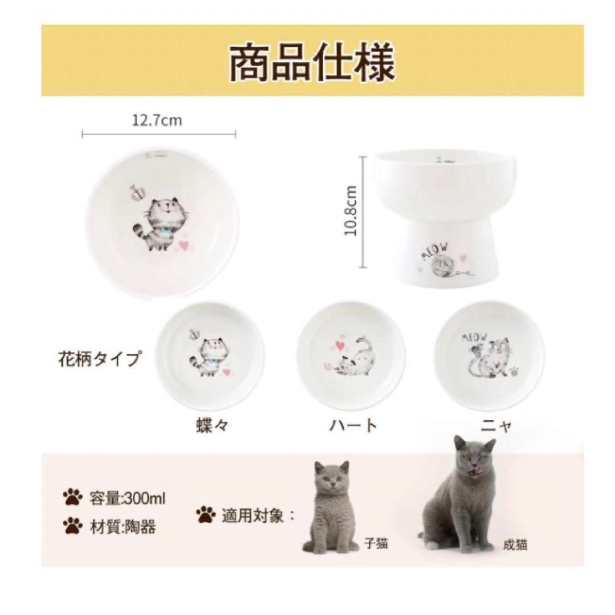 猫用食器 フードボウル 陶器 脚付 高さがある ペット用食器