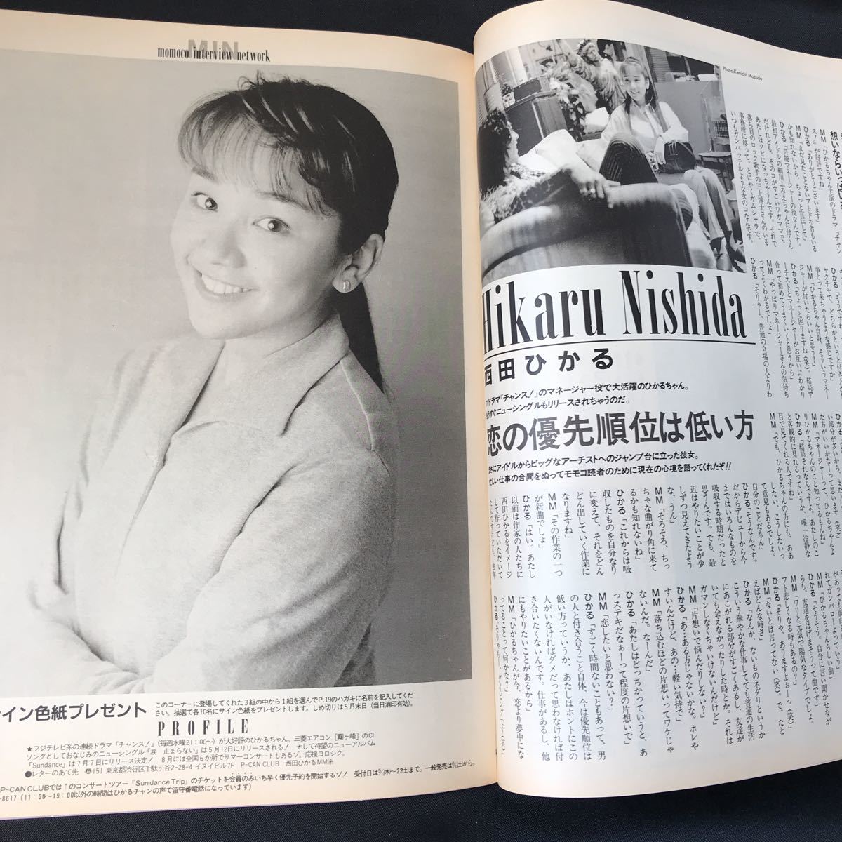 * used Momoco 1993 year 6 month number gravure magazine book@ Inoue flax beautiful CoCo Yabe Miho Miura Rieko Takahashi Yumiko Iijima Ai attrition equipped *