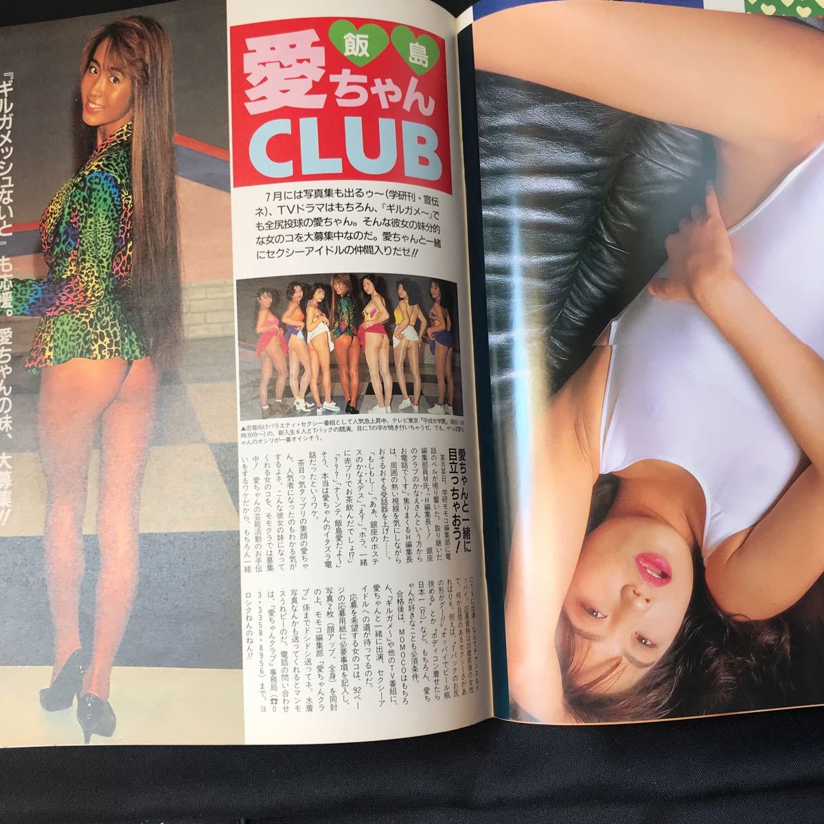 * used Momoco 1993 year 6 month number gravure magazine book@ Inoue flax beautiful CoCo Yabe Miho Miura Rieko Takahashi Yumiko Iijima Ai attrition equipped *