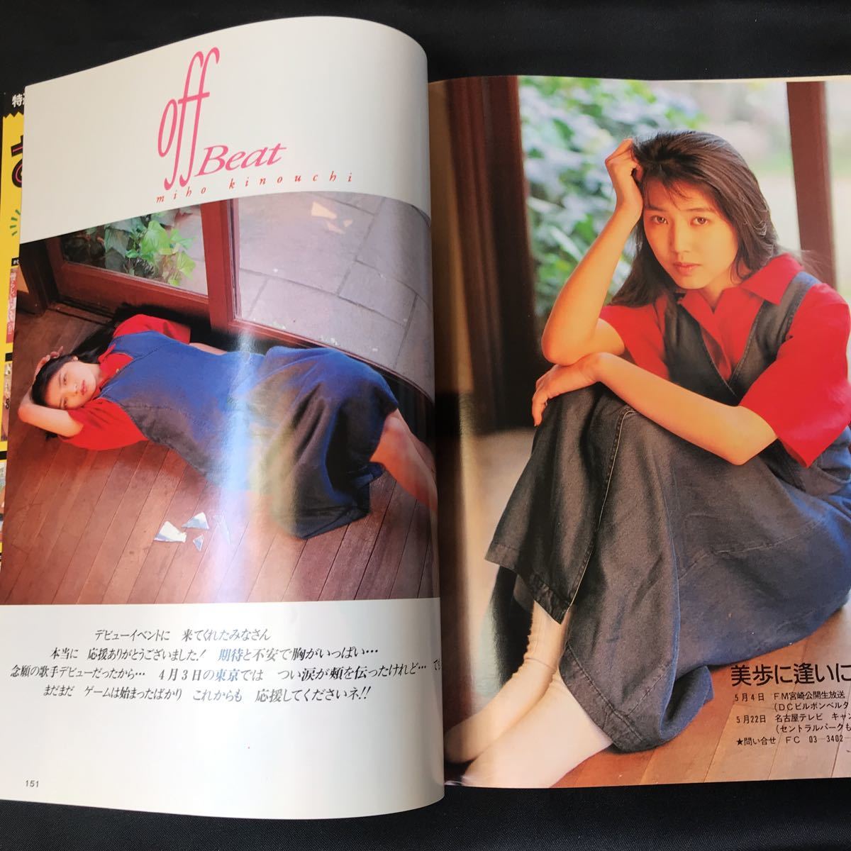 * used Momoco 1993 year 6 month number gravure magazine book@ Inoue flax beautiful CoCo Yabe Miho Miura Rieko Takahashi Yumiko Iijima Ai attrition equipped *