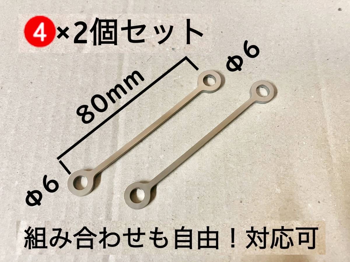 汎用 (4) 2個 マスターシリンダ ー リザーブ タンクステー 80mm ステンレス クラッチ ブレーキ ニッシン ブレンボ ラジアル ゲイルスピードの画像1