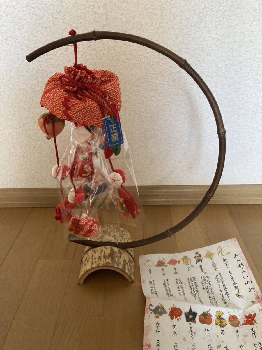  unused storage goods high class tsurushi kazari excellent article one point thing silk . legume . taking peach. .. hanging weight ... doll hinaningyo tradition industrial arts bamboo skill 