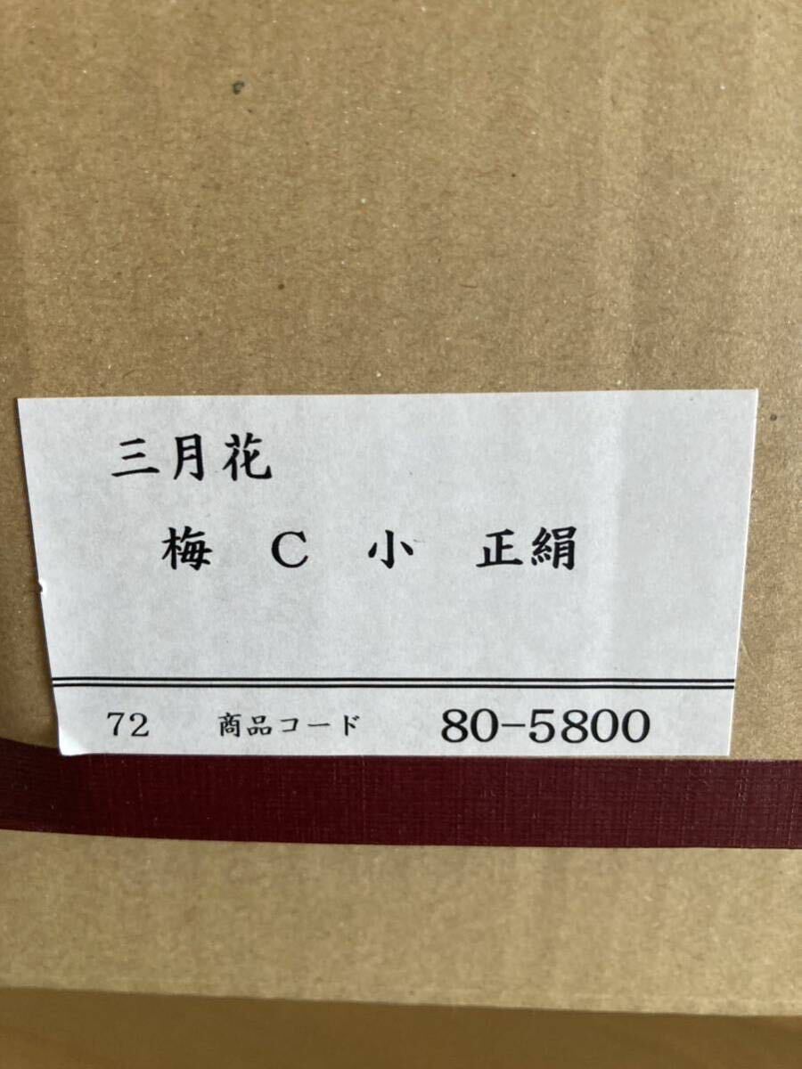  unused storage goods high class tsurushi kazari excellent article one point thing silk . legume . taking peach. .. hanging weight ... doll hinaningyo tradition industrial arts bamboo skill 