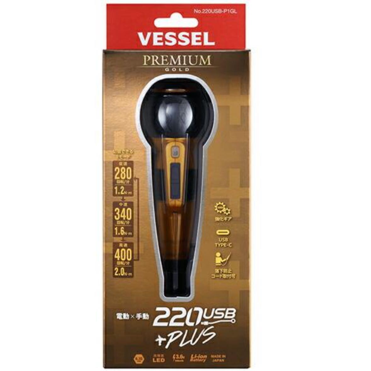 送料無料/新品未使用品/VESSEL ベッセル 電ドラボールプラス プレミアム No.220USB-P1GL 限定色プレミアムゴールド 3段階切替モード_画像1