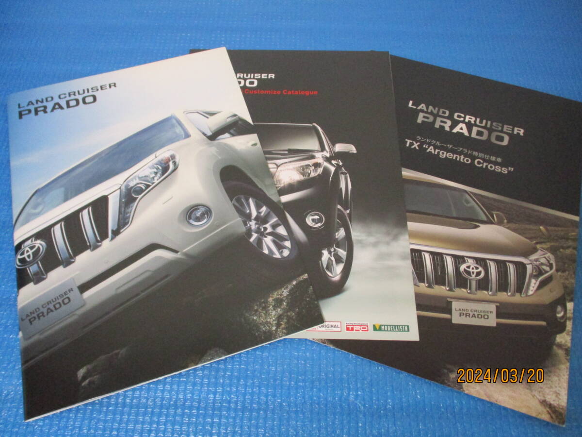  Toyota * Land Cruiser Prado * каталог 3 вида комплект (2014 год )* специальный выпуск arujento Cross имеется 