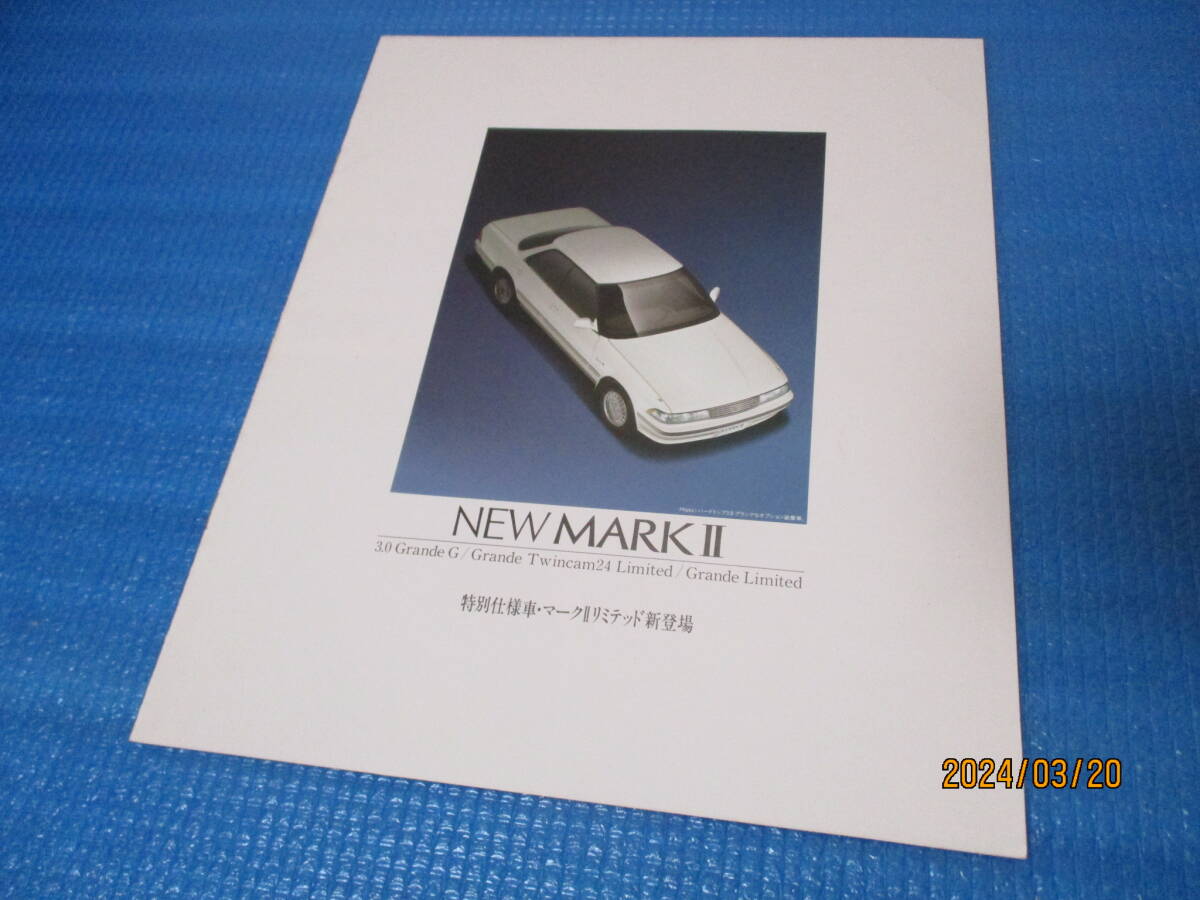  Toyota *GX81 Mark Ⅱ previous term * special edition * grande limited * catalog (1989 year )*