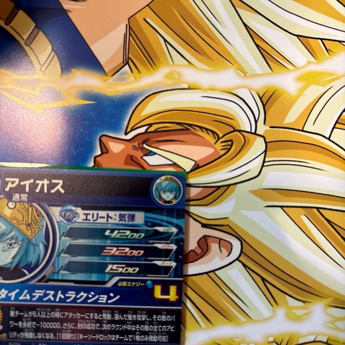 ドラゴンボールヒーローズugm1-sec DA アイオス プレバン|Yahoo ドラゴンボールヒーローズugm1-sec DA アイオス プレバン|Yahoo