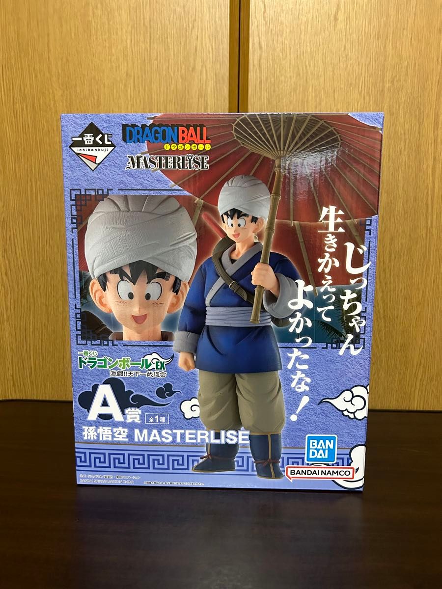 最終値下げ)一番くじ A賞 天下一武道会 激闘 孫悟空 フィギュア EX MASTERLISE ドラゴンボール ドラゴンボールEX