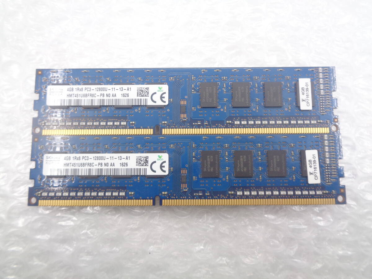 複数入荷 デスクトップ用メモリ SKhynix DDR3 PC3-12800U 4GB × 2枚セット 中古動作品(M505)_画像1