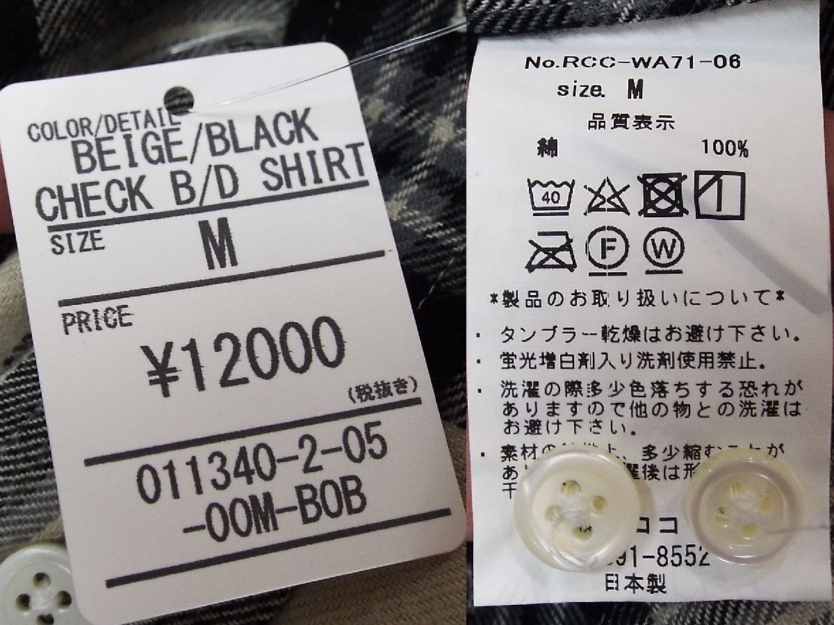 D93〇ROCOCO(ロココ)ボタンダウンチェックシャツ ベージュ×ブラック タグ付 サイズM_画像4
