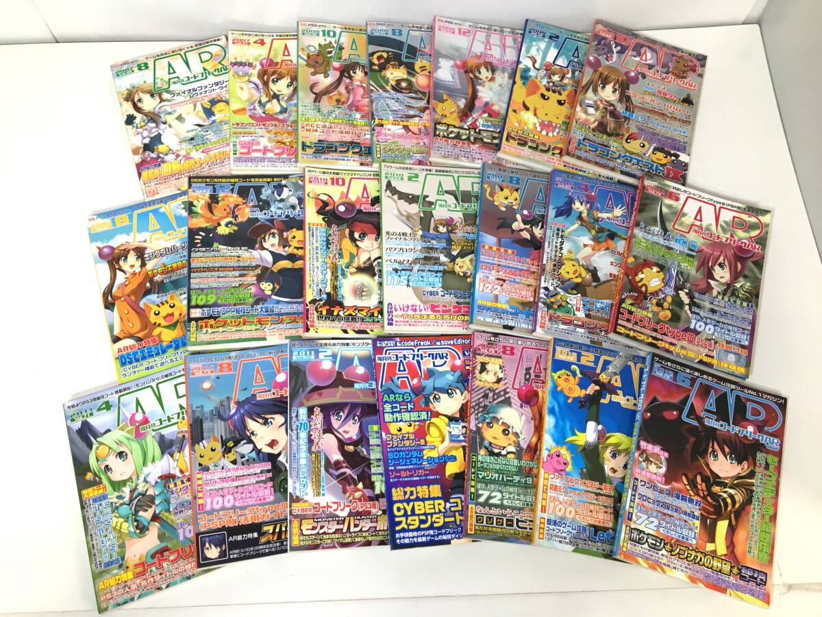 隔月刊 コードフリークAR 2007年～2012年 21冊セット ゲーム雑誌の画像1