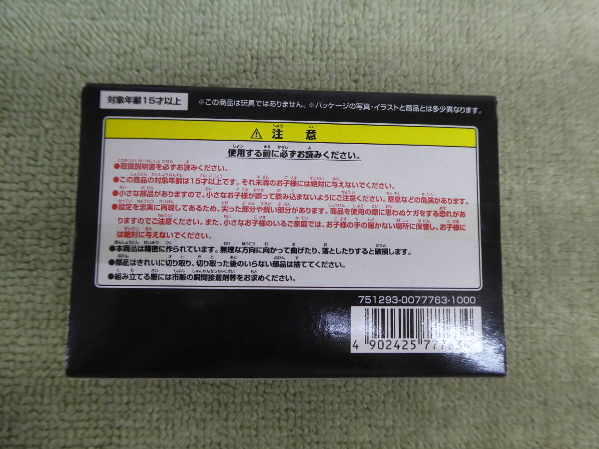 098-Z07) 未開封品 メタルメカコレクション 05 ウルトラマン ジェットビートル HGシリーズ フィギュア バンダイ_画像2