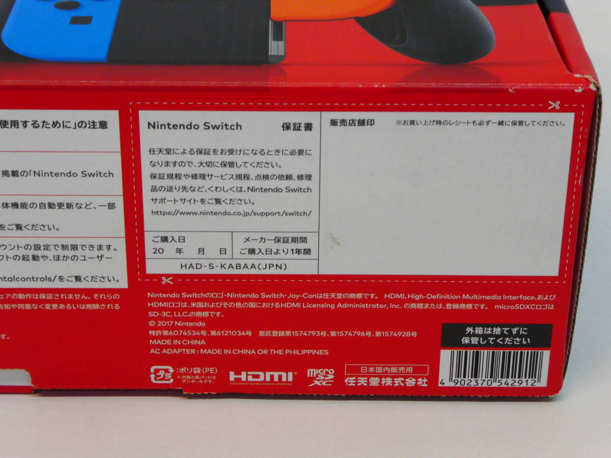 073-B29) 中古品 Nintendo switch 本体 Joy-Con [L]ネオンブルー [R]ネオンレッド 動作OK ※セーフティーガイド欠品※_画像10