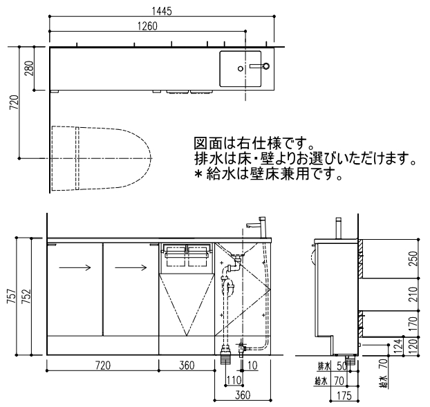 LIXIL Lixil AN-ACLEAEKXHEX toilet hand . Capa sia full cabinet depth 280mm counter 1445mm steering wheel faucet 