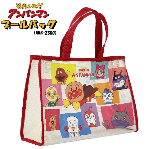 アンパンマン プールバッグ ブロック柄 012947 （ANB-2300）あんぱんまん/ビニルバッグ/プール/水泳/ビーチバッグ /保育園?溫泉?かわいい