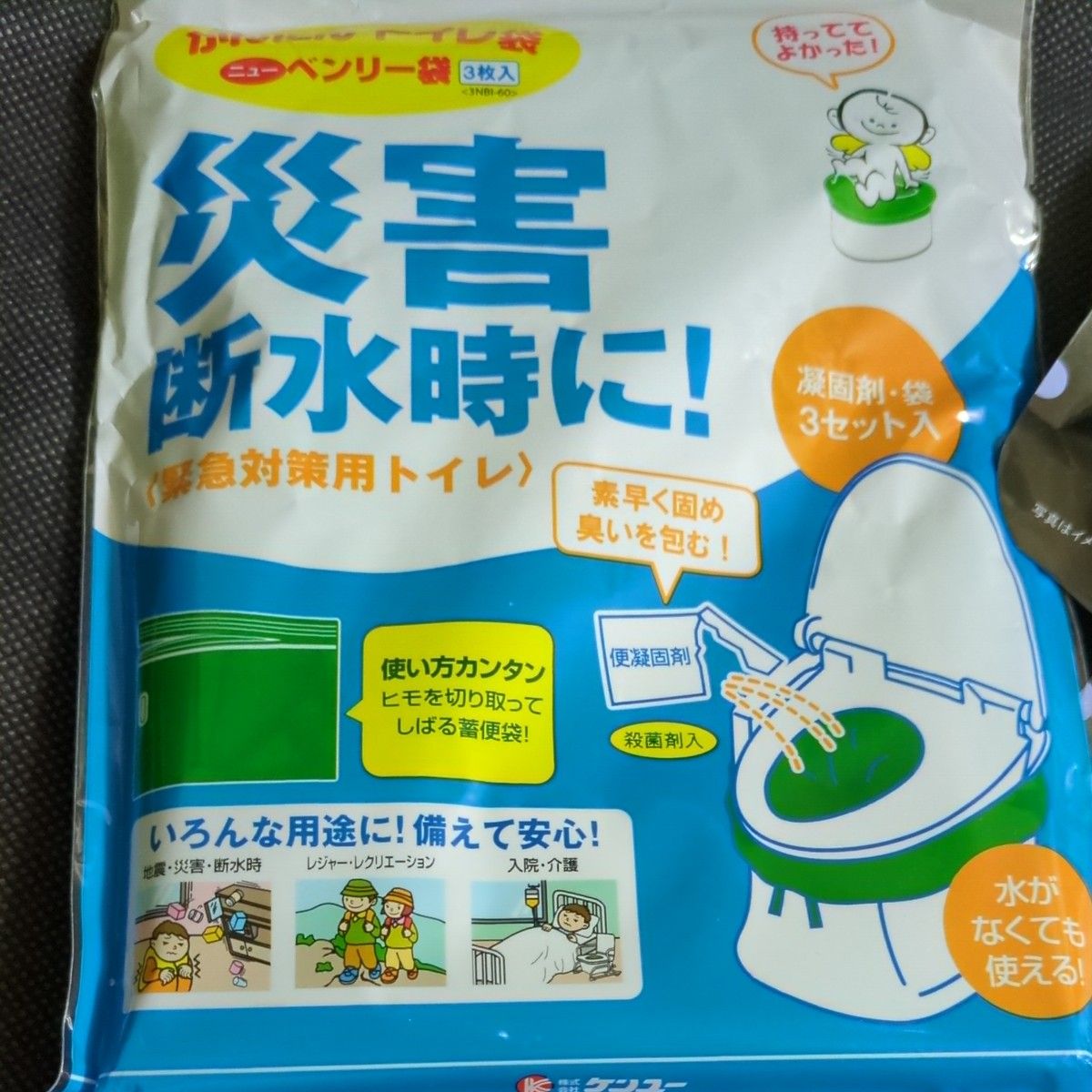 尾西食品  携帯おにぎり 昆布 &かんたんトイレ袋３枚入