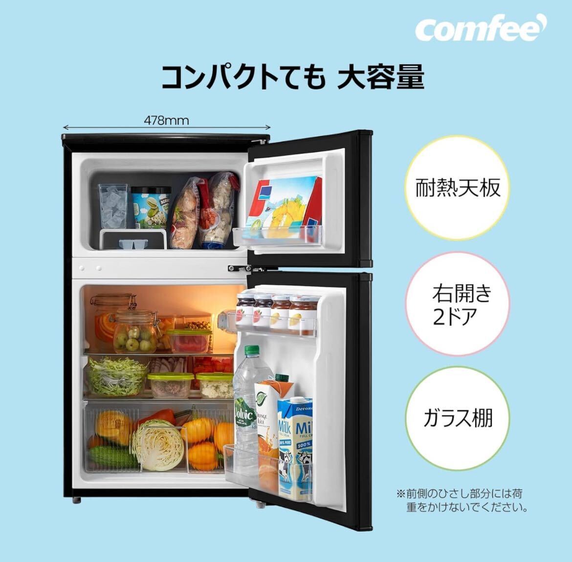 冷蔵庫 90L 2ドア 右開き ブラック 冷凍冷蔵庫_画像2