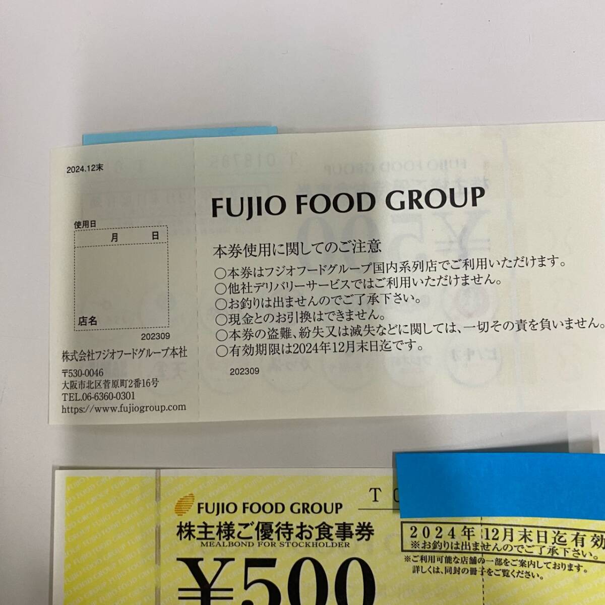 【6枚 3000円分】FUJIO 株主優待券 ¥500 2024年12月末日迄有効 お食事券 まいどおおきに食堂 串家物語/857_画像2