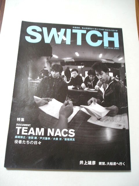 ☆SWITCH Vol.30 No.5 TEAM NACS☆ 　森崎博之・安田顕・戸次重幸・大泉洋・音尾琢真_画像1