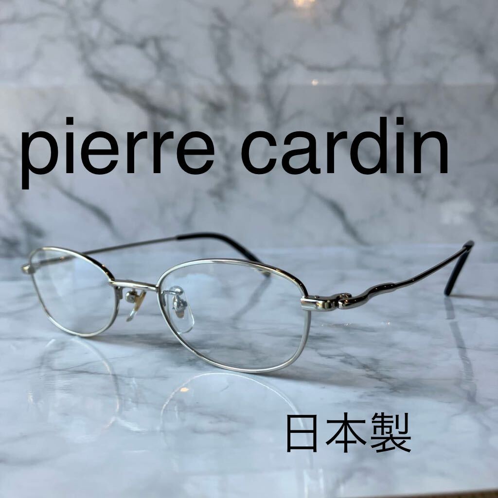 閉店セール☆新品☆146☆ pierre cardin ☆ピエールカルダン☆メガネ フレーム☆日本製☆バネ蝶番☆レンズ交換可☆遠近両用☆老眼鏡_画像1