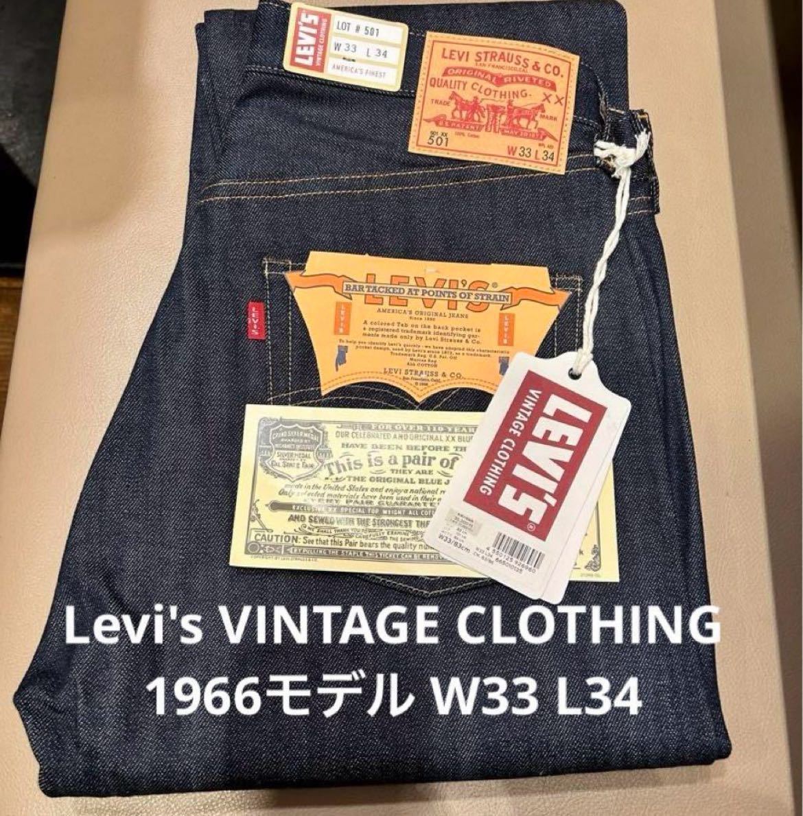 Levi's VINTAGE CLOTHING 1966モデル 501 JEANS RIGID デニムジーンズ リジット LVC 665010135 リーバイス W33 L34 日本製_画像1