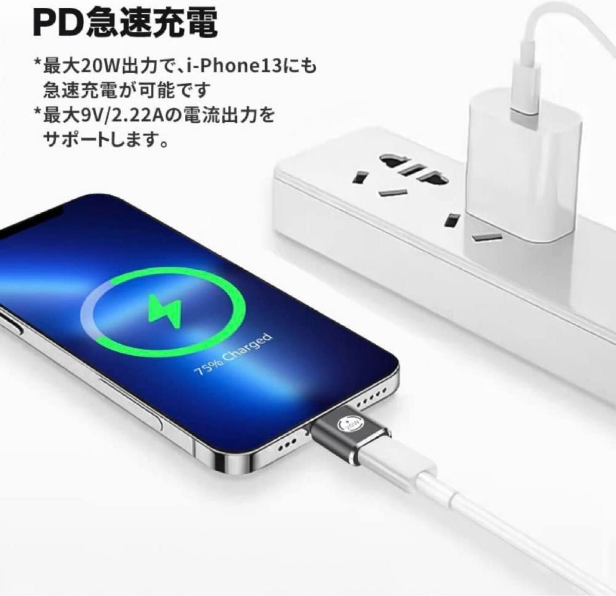 超お得　L字型タイプ付属　USB Type-C to Lightning 変換アダプター　20W 2個セット