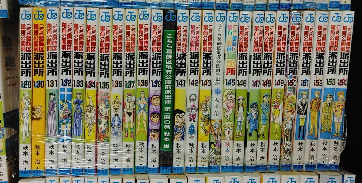 こち亀　こちら葛飾区亀有公園前派出所 　全201巻　　秋本治　未手入れ_画像7