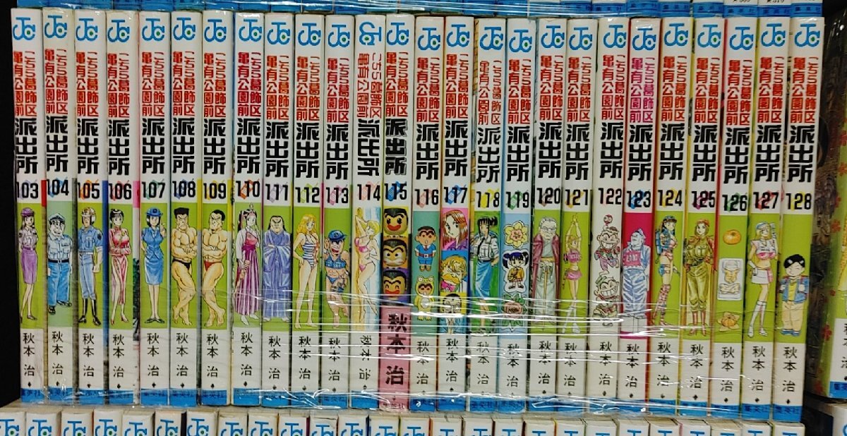 こち亀　こちら葛飾区亀有公園前派出所 　全201巻　　秋本治　未手入れ_画像6