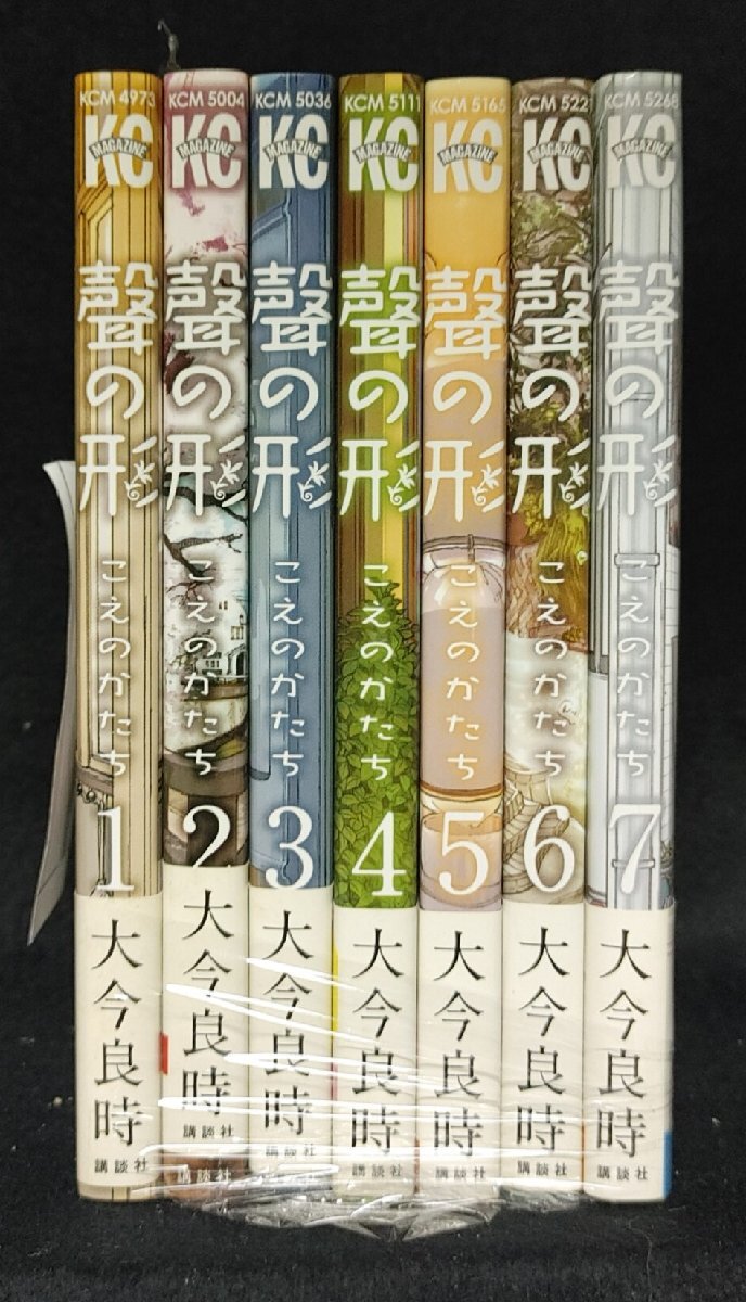 聲の形 全７巻 全初版 大今良時 こえのかたち 講談社 の画像1