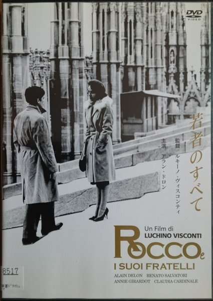 DVD Ｒ落／若者のすべて HDマスター／ルキーノ・ヴィスコンティ アラン・ドロンの画像1