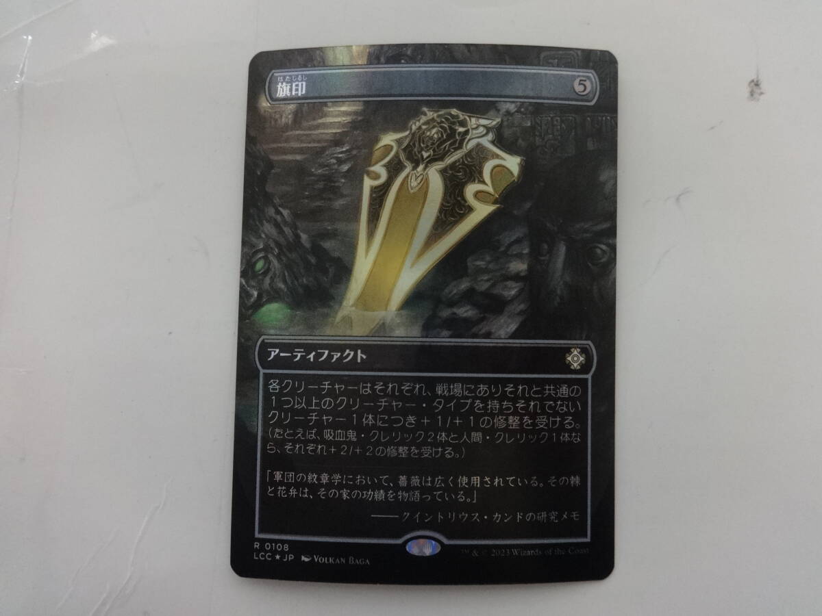 H015 中古 トレカ マジックザギャザリング MTG 旗印 Coat of Arms 日本語 Foil イクサラン：失われし洞窟_画像1