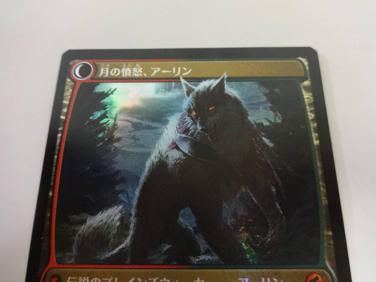 H029 中古 トレカ マジックザギャザリング MTG 群れの希望、アーリン Arlinn,the Pack’s Hope 日本語 Foil イニストラード：真夜中の狩りの画像3