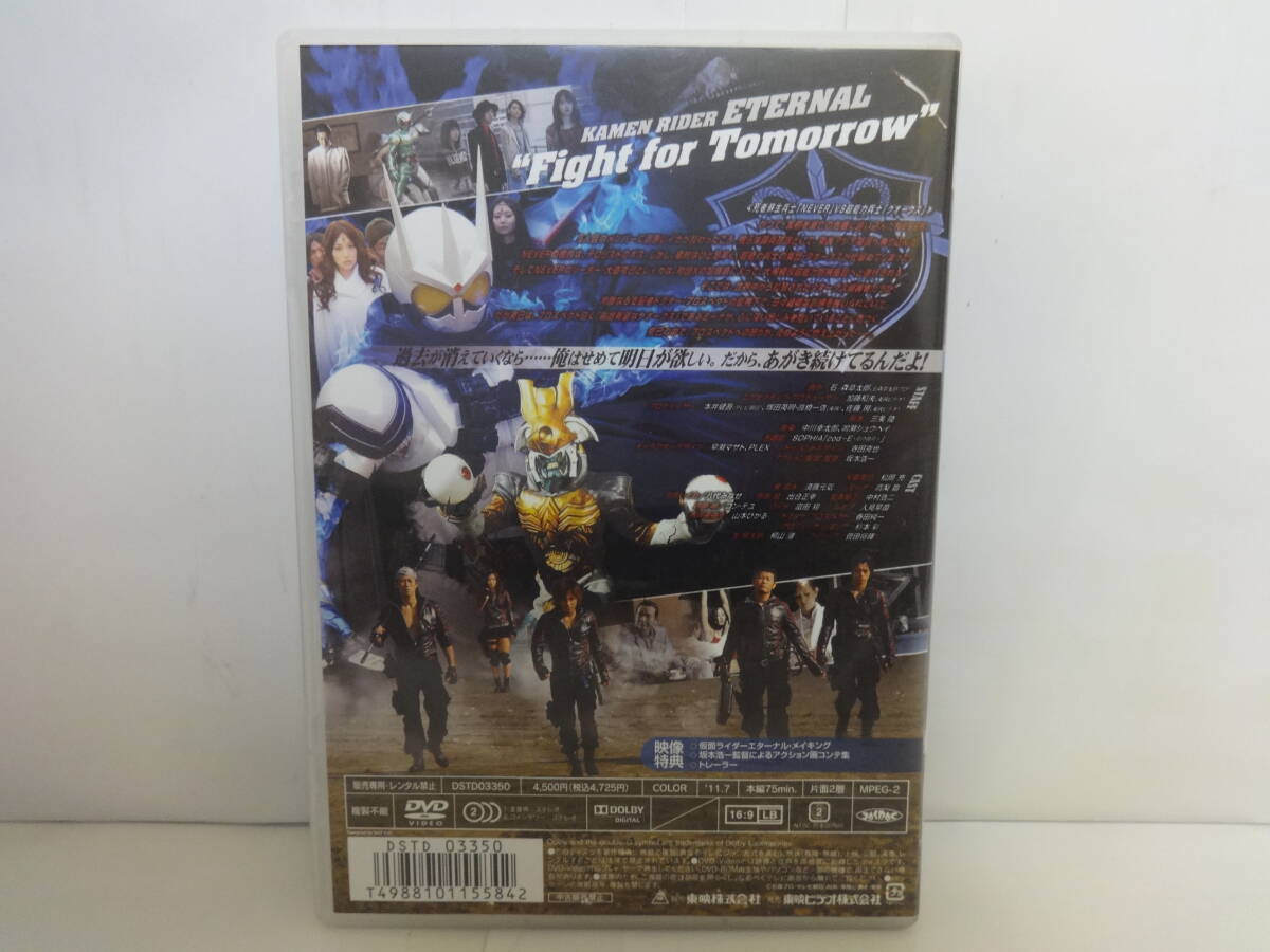 H070 中古 DVD 仮面ライダーダブル リターンズ RETURNS 仮面ライダー エターナル_画像2