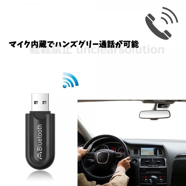 匿名 Bluetooth オーディオ 受信 アダプター ブルートゥース レシーバー USB ミュージック ワイヤレス 無線 白黒 receiver BT-268_画像5