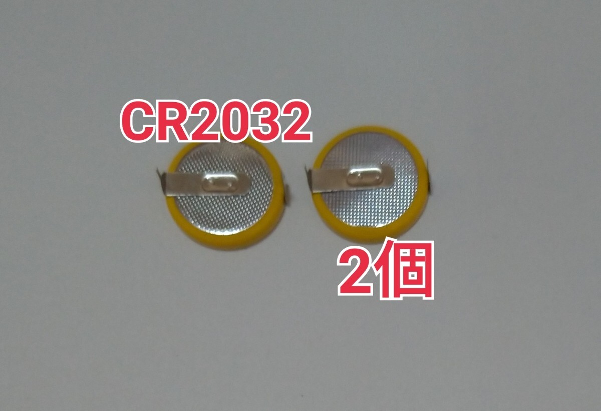 2個　タブ付き　CR2032 ボタン電池　FC.SFC.MD.N64 　セーブ機能復活_画像1