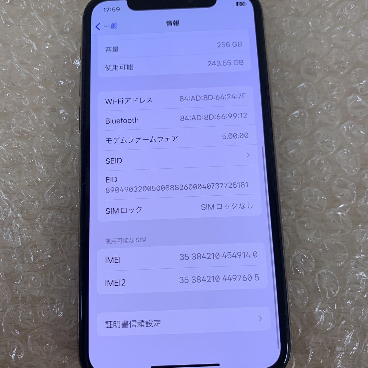 中古品 Apple iPhone 11 Pro 256GB MWC2J/A SIMロック解除済み ドコモ 判定:◯ 現状 バッテリー最大容量74%の画像8