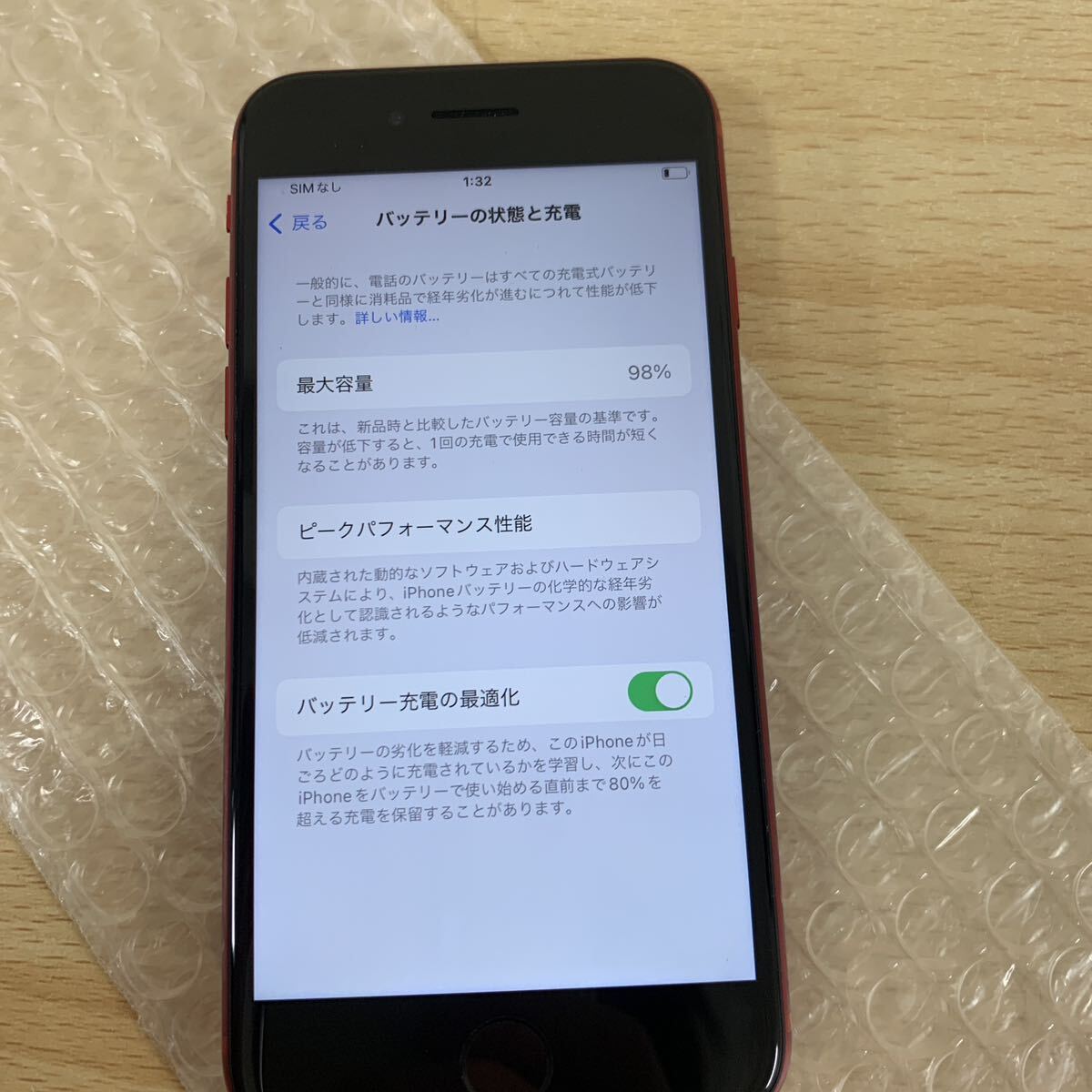 中古品 Apple iPhone SE 128GB レッド MHGV3J/A SIMロック解除済み au 判定:◯の画像9