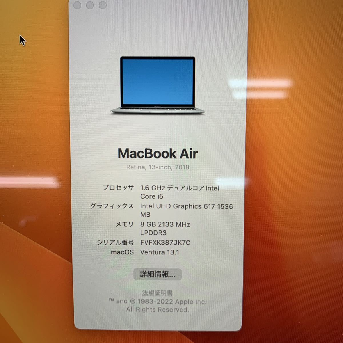 美品 現状 Apple MacBook Air A1932 1.6GHz Core i5 8GB 128GB ノートパソコン 2018 13インチ_画像5