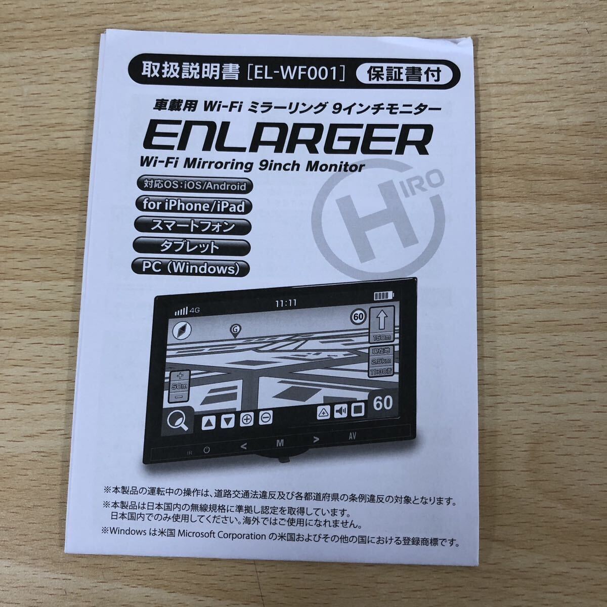 中古品・美品 車載用 Wi-Fi ミラーリング 9インチモニター ENLARGER Wi-Fi Mirroring 9inch Monitor EL-WF001 レコーダーの画像7