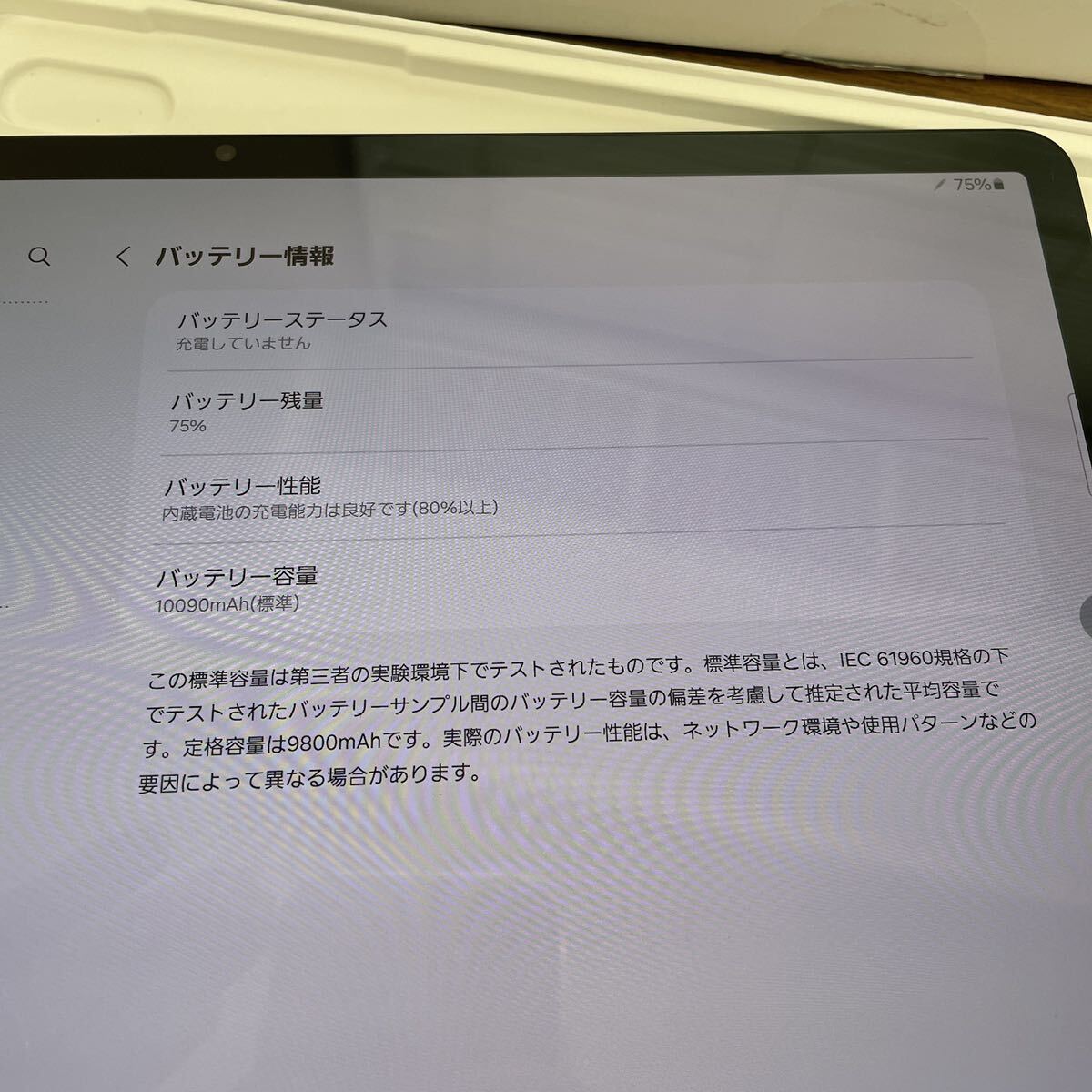 美品 一部難有 Galaxy Tab S8+ SM-X800 タブレットの画像6