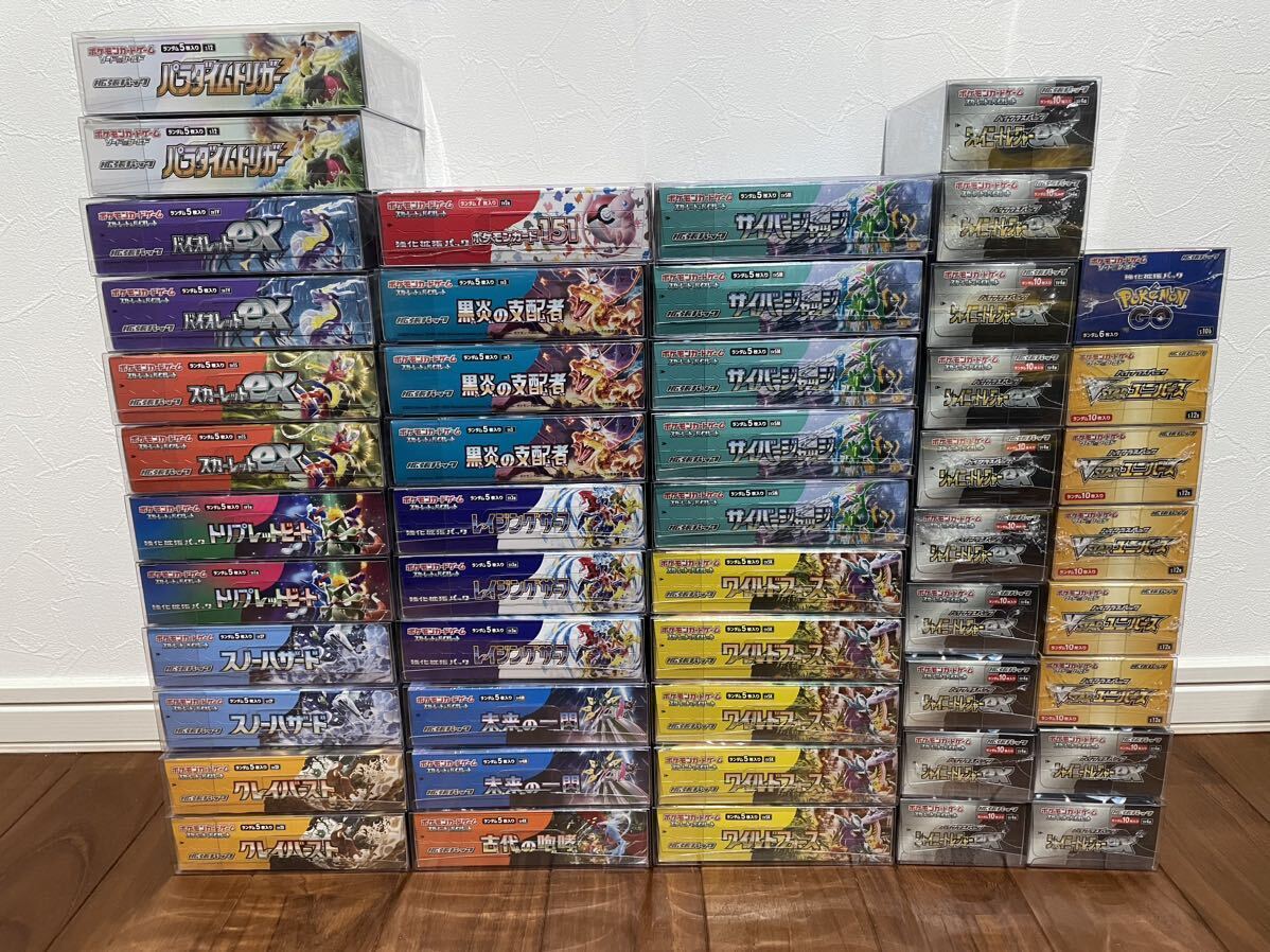 Yahoo!オークション - ポケモンカード 未開封 BOX 50箱セット Yahoo!オークション - ポケモンカード 未開封 BOX 50箱セット