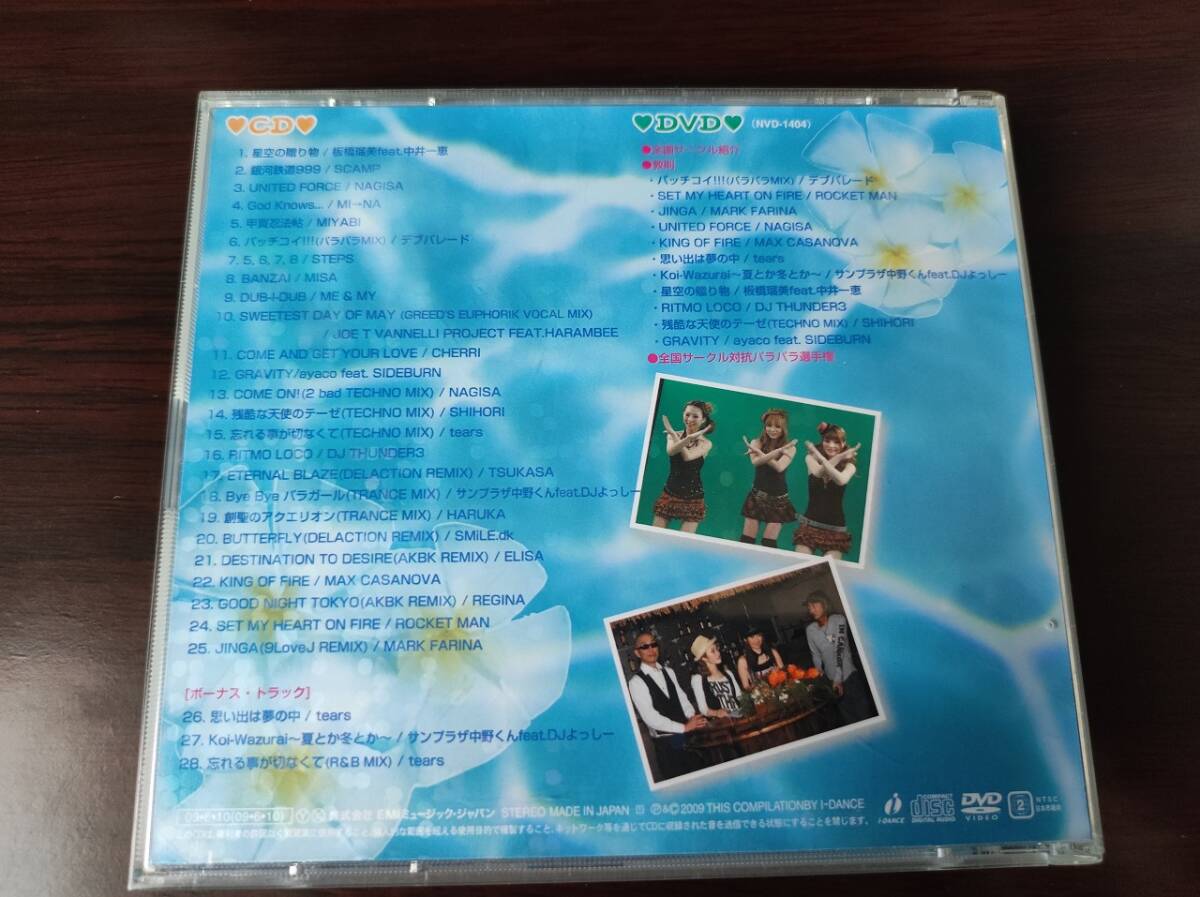 【即決】 中古オムニバスCD+DVD 「Dancemania Presents 夏物語2009 Supported by 9LoveJ Produced by DJよっしー」 パラパラ paraparaの画像4