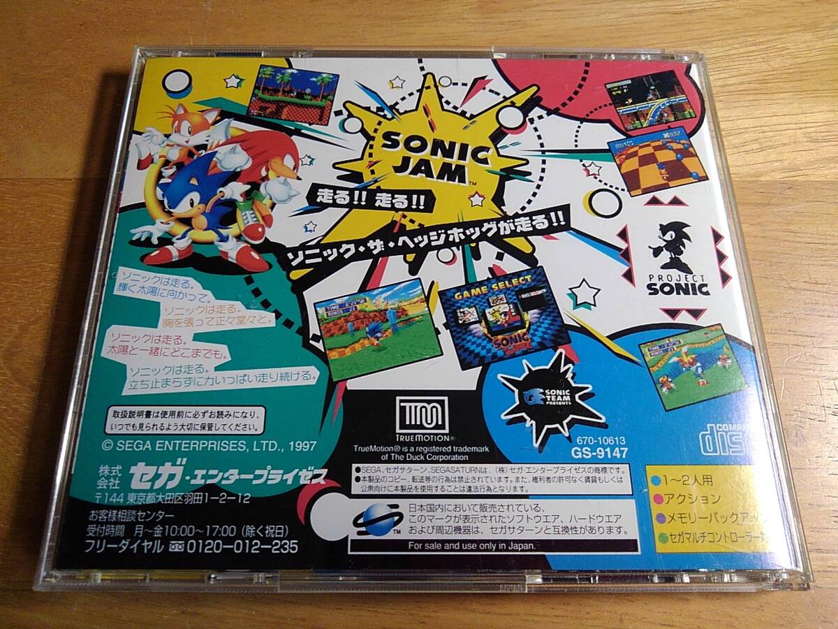 中古 ソニックジャム SONIC JAM SEGAの画像2