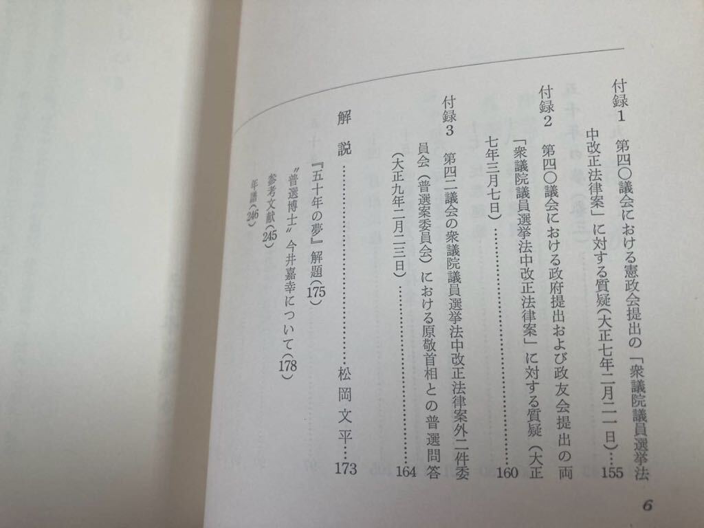  Kobe ... paper [ now ... self ... 10 year. dream ( attaching * now .... country ... opinion compilation )] explanation * pine hill writing flat cover less bookplate equipped 