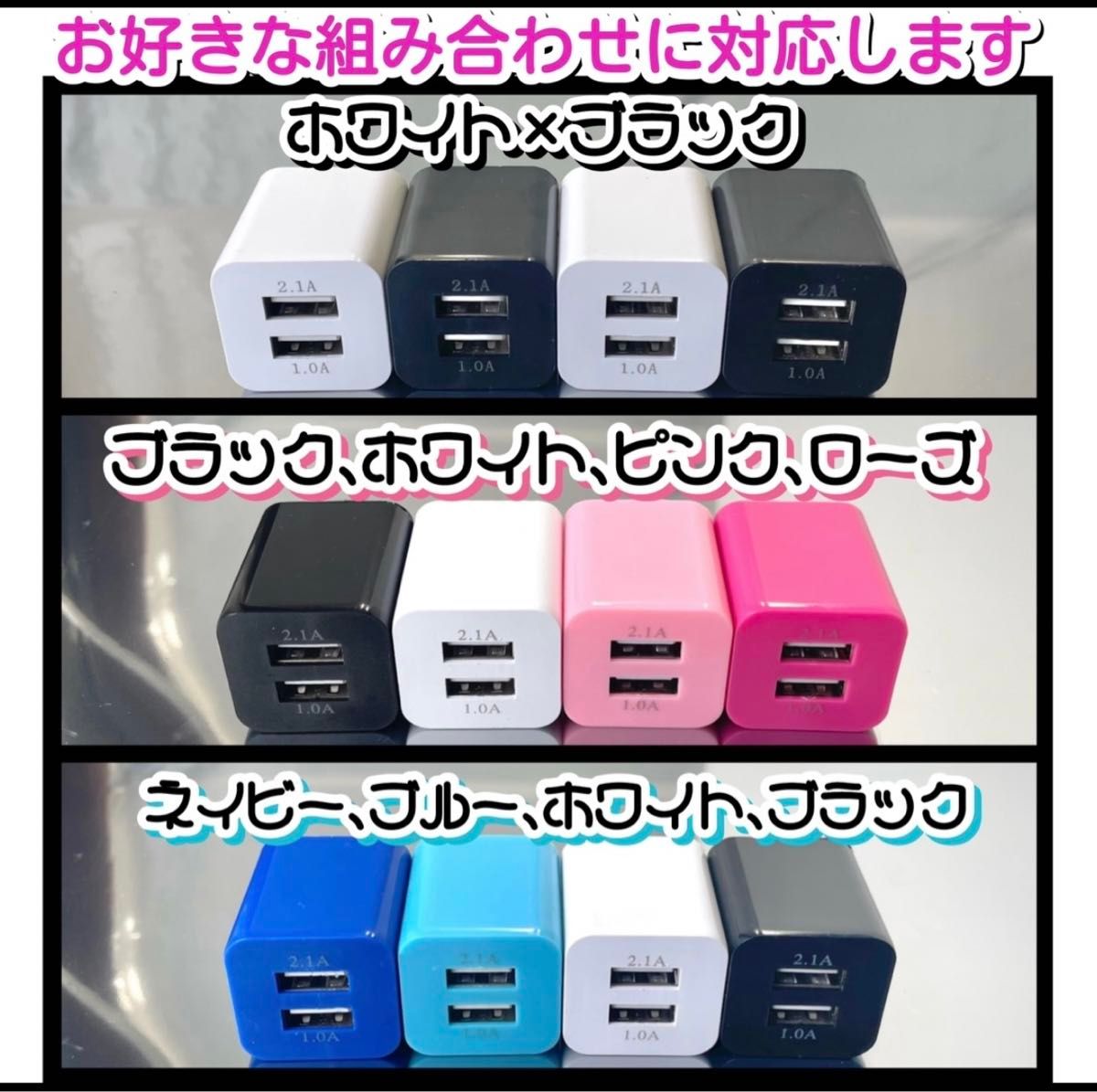 ２個USBコンセント ACアダプター スマホ充電器 charger 2台同時 2ポート iPhone Android青ピンク