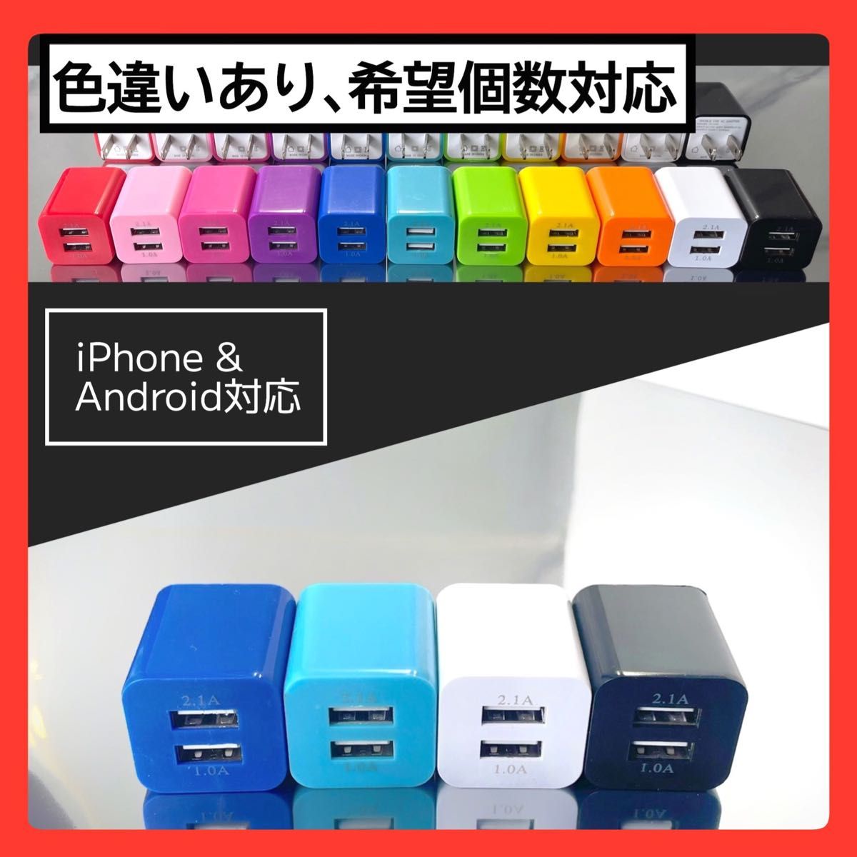 4個USBコンセント ACアダプター スマホ充電器 charger 2台同時 2ポート iPhone Android青白黒