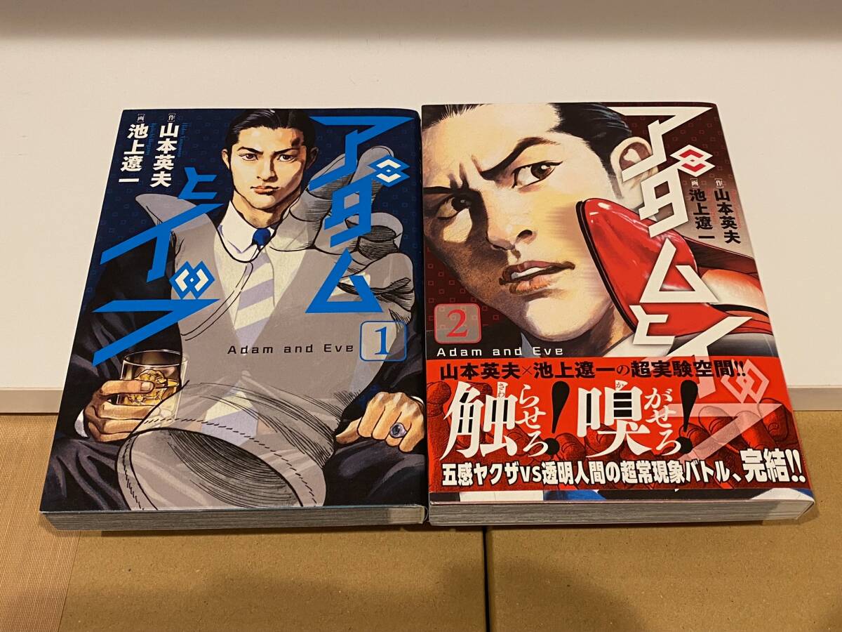 a dam . Eve 1~2 volume [ all volume set ] Ikegami . one Yamamoto britain Hara the first version 